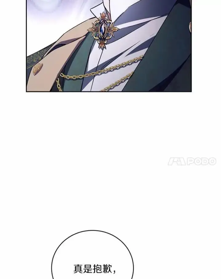 《魔王的人偶管家》47.奴隶商人图74