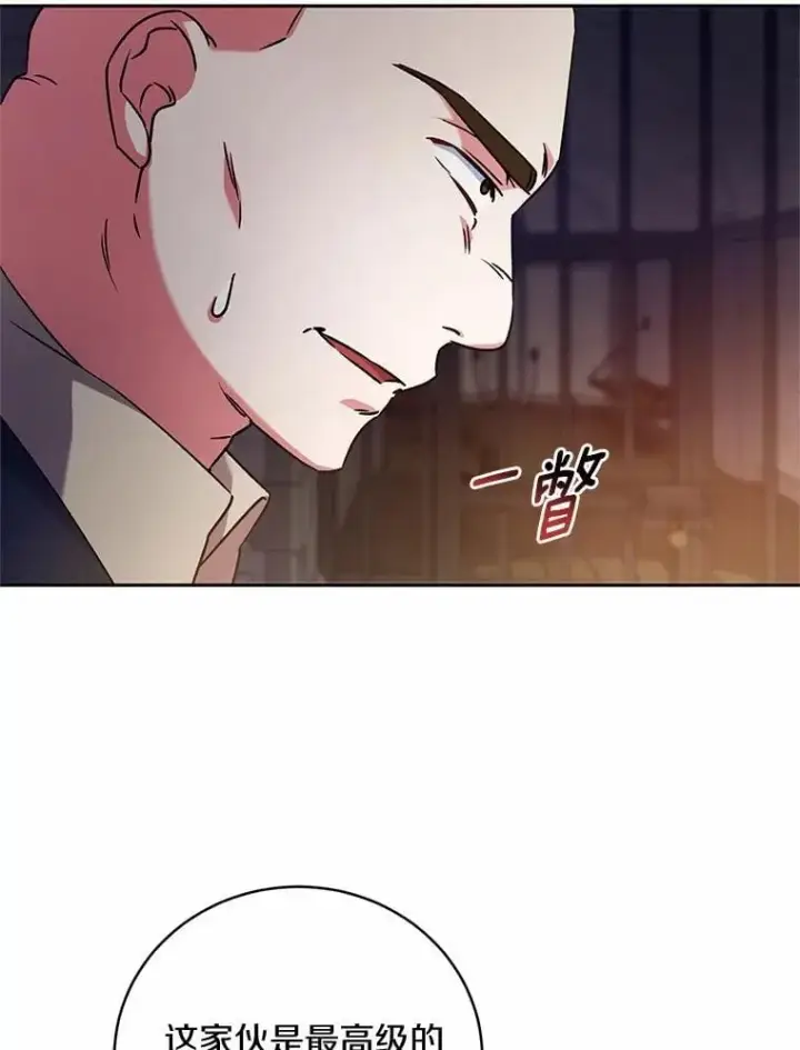《魔王的人偶管家》47.奴隶商人图82