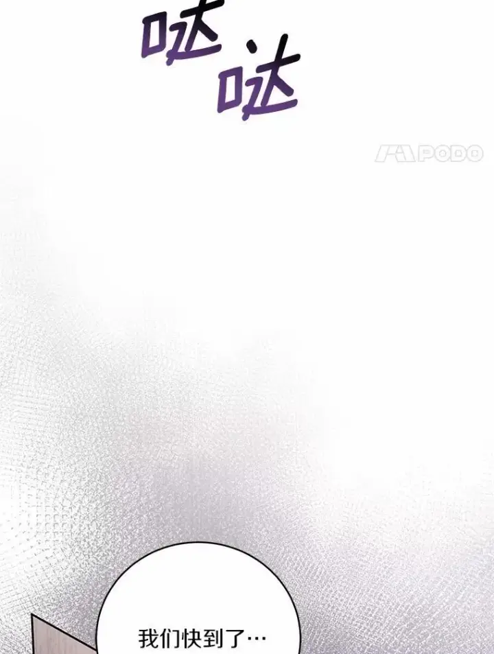 《魔王的人偶管家》47.奴隶商人图94