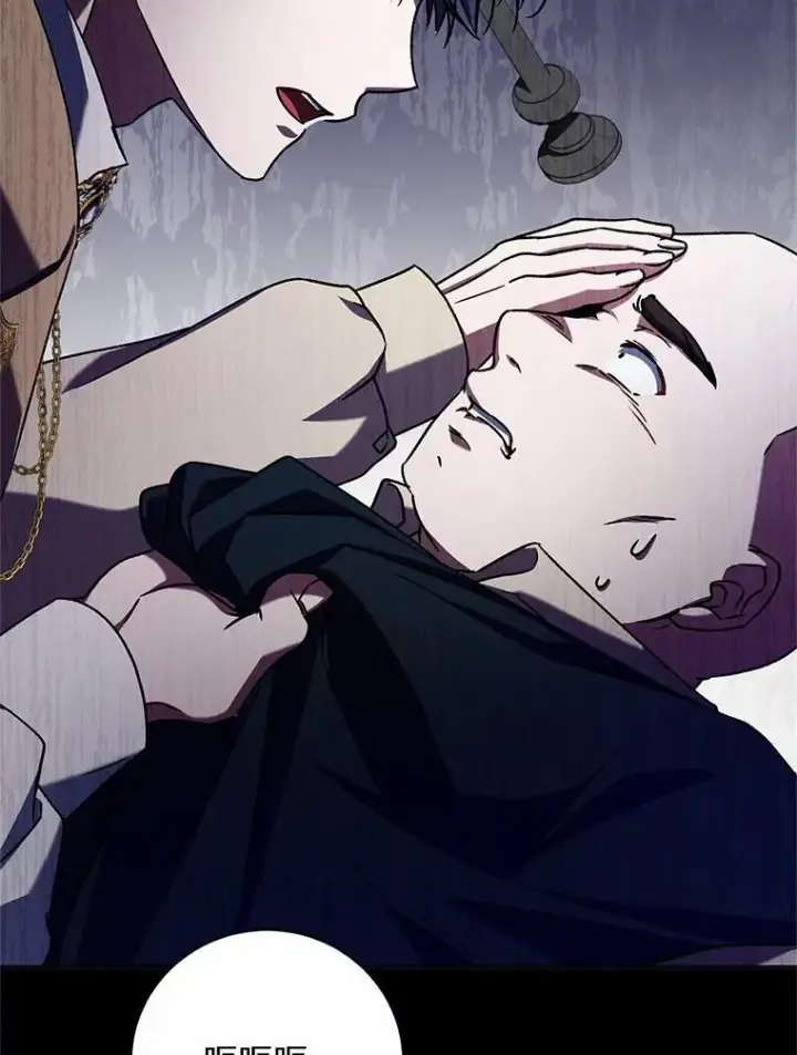 《魔王的人偶管家》47.奴隶商人图99