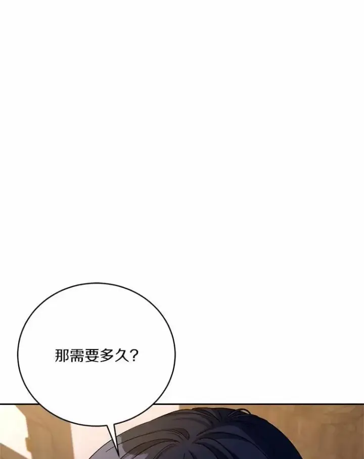 《魔王的人偶管家》48.委托修复图111