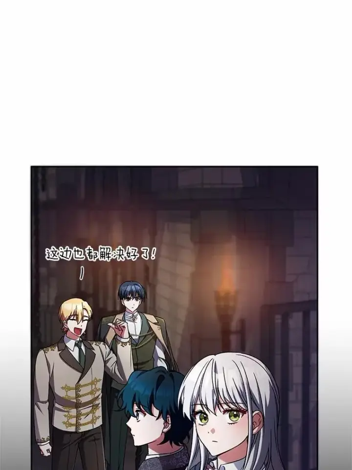 《魔王的人偶管家》48.委托修复图12