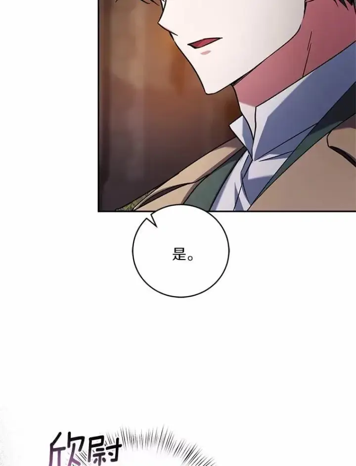 《魔王的人偶管家》48.委托修复图21