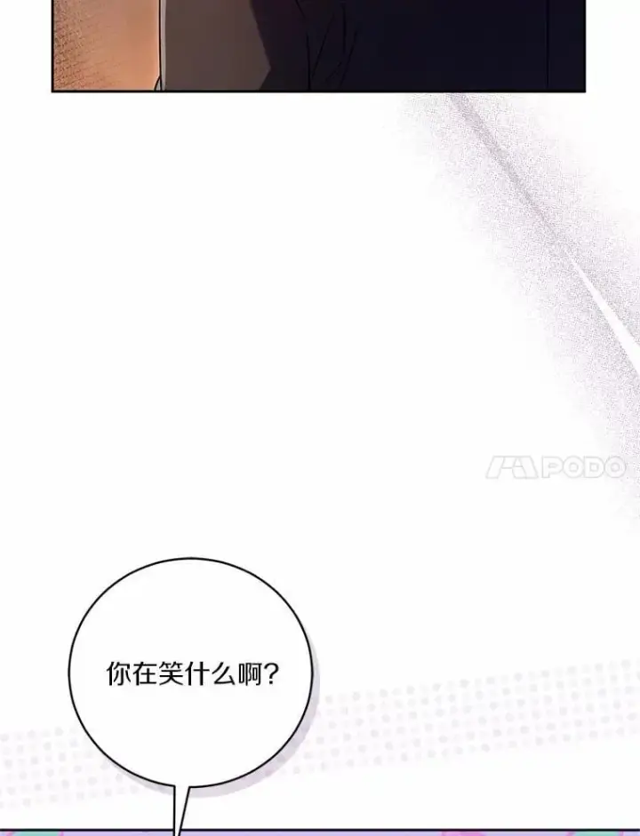 《魔王的人偶管家》48.委托修复图23