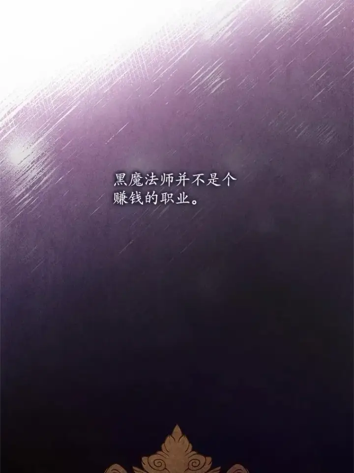 《魔王的人偶管家》48.委托修复图33