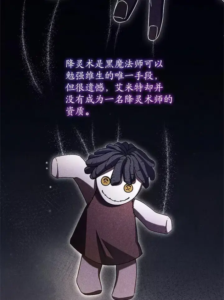 《魔王的人偶管家》48.委托修复图36