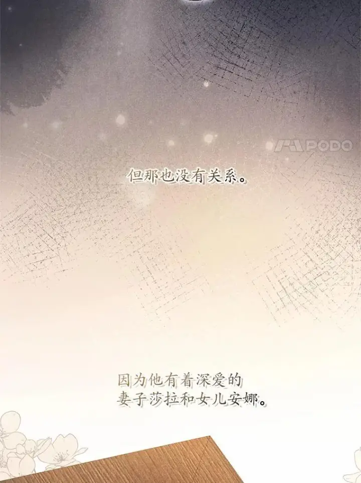 《魔王的人偶管家》48.委托修复图37