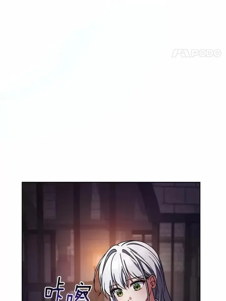 《魔王的人偶管家》48.委托修复图4