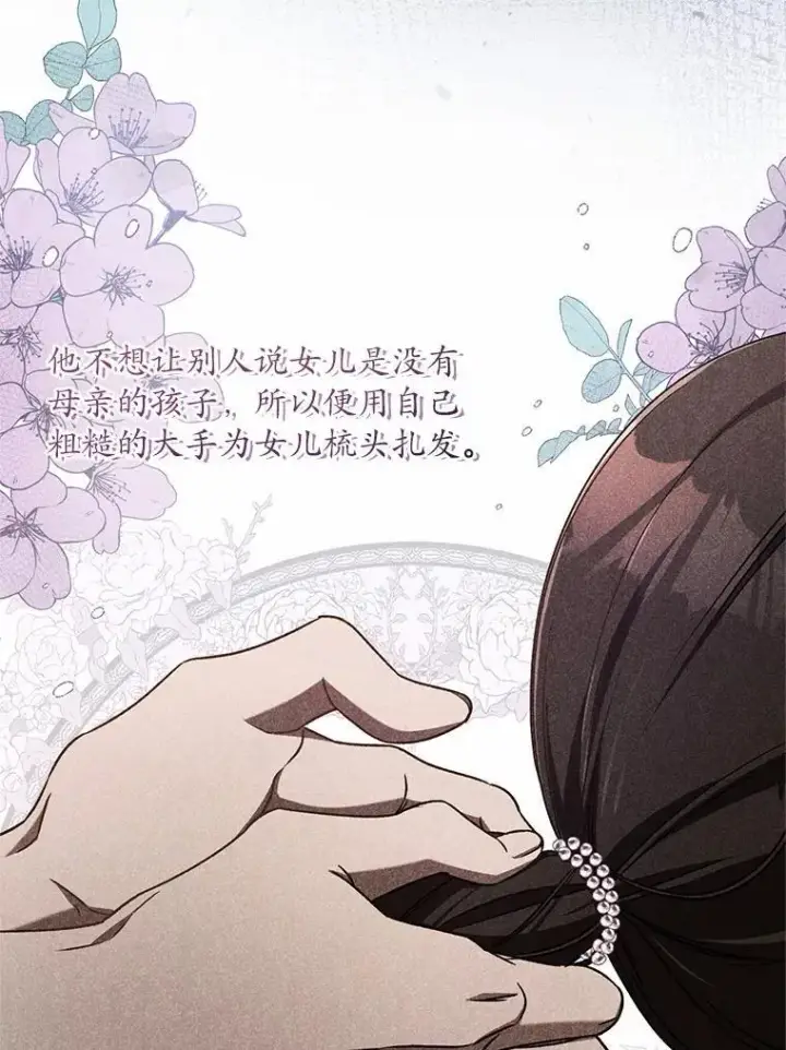 《魔王的人偶管家》48.委托修复图41