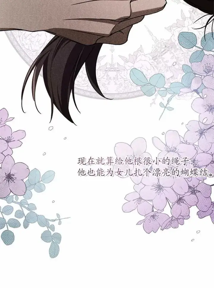 《魔王的人偶管家》48.委托修复图42