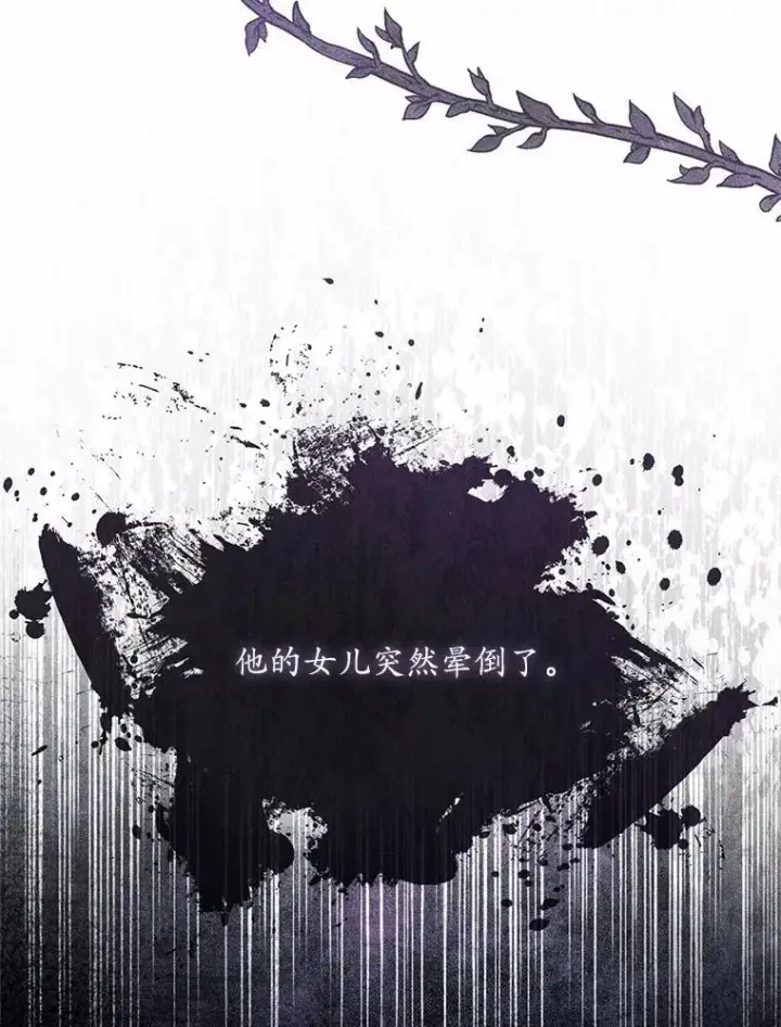 《魔王的人偶管家》48.委托修复图44