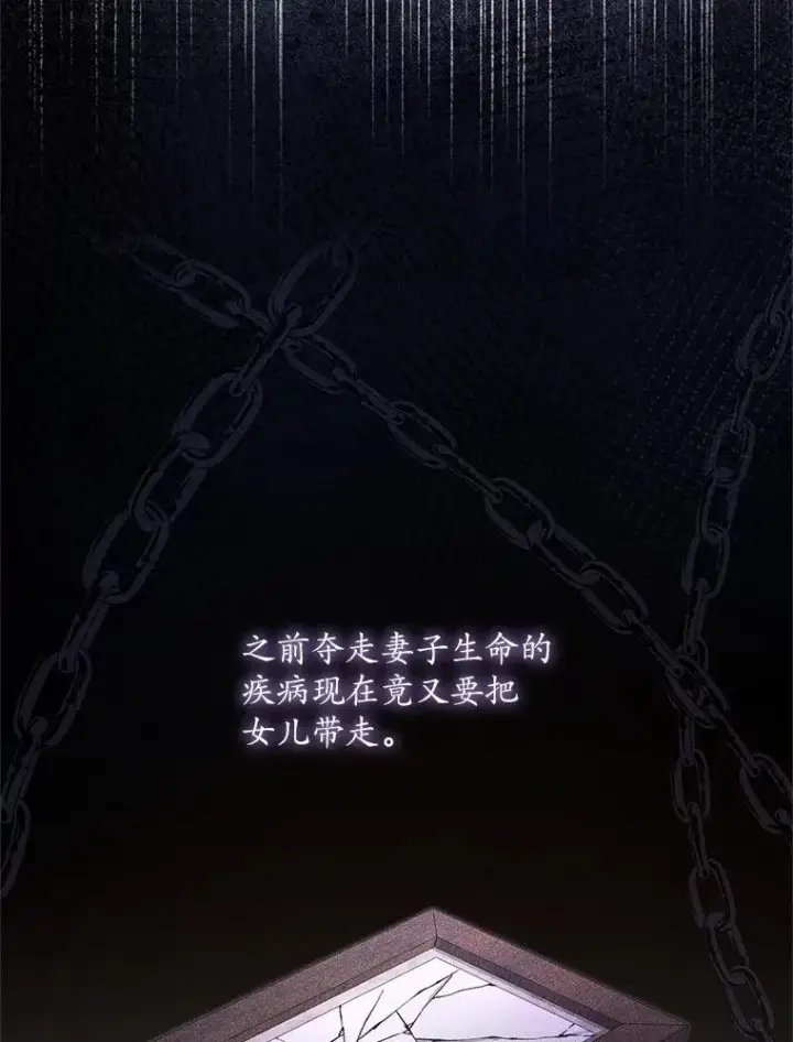 《魔王的人偶管家》48.委托修复图45