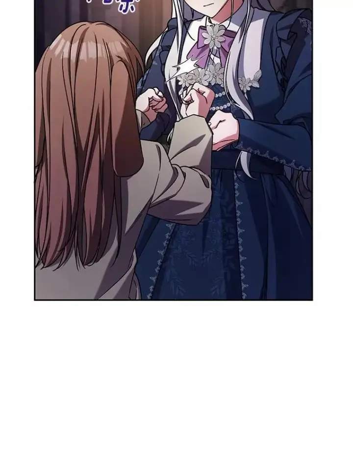 《魔王的人偶管家》48.委托修复图5