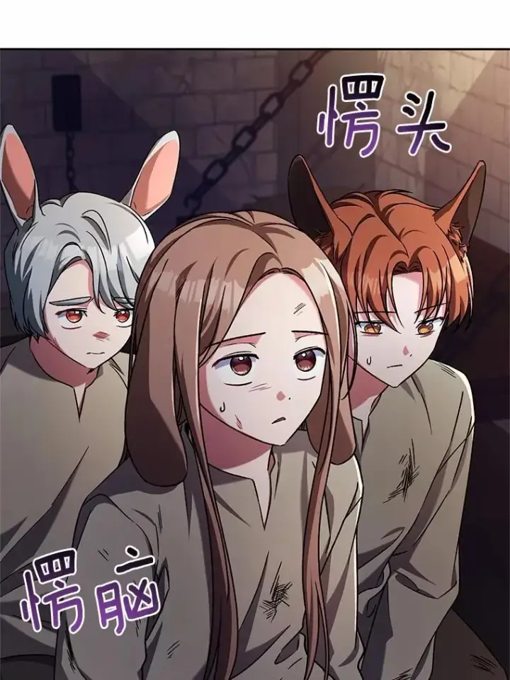《魔王的人偶管家》48.委托修复图6