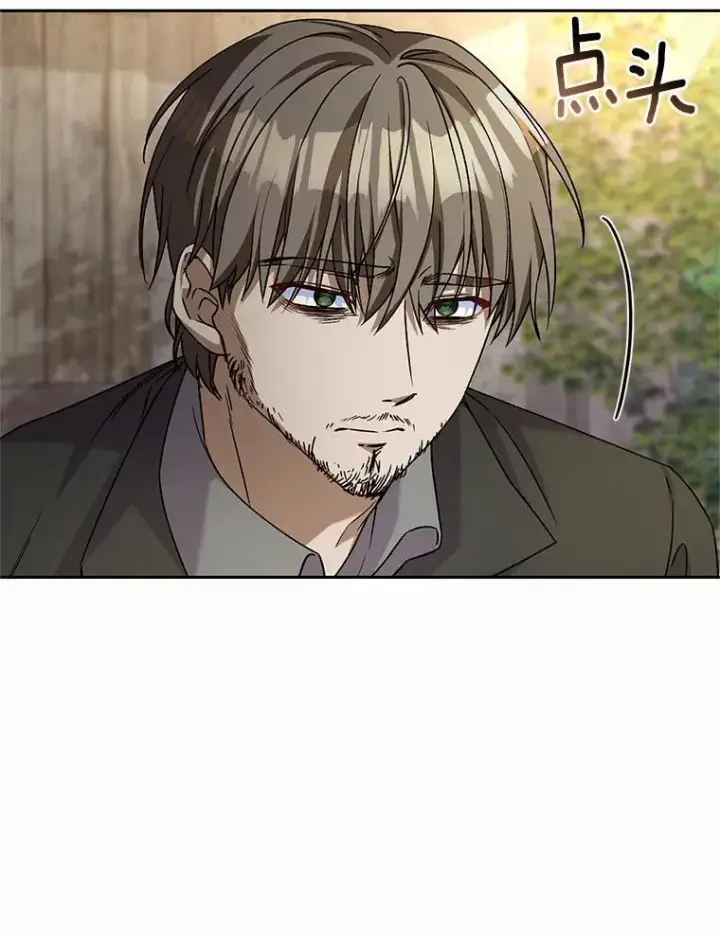 《魔王的人偶管家》48.委托修复图62