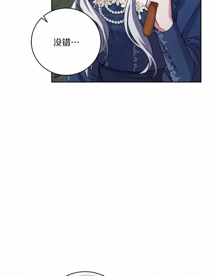 《魔王的人偶管家》48.委托修复图64