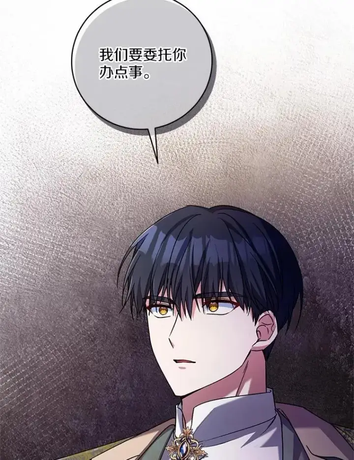 《魔王的人偶管家》48.委托修复图65
