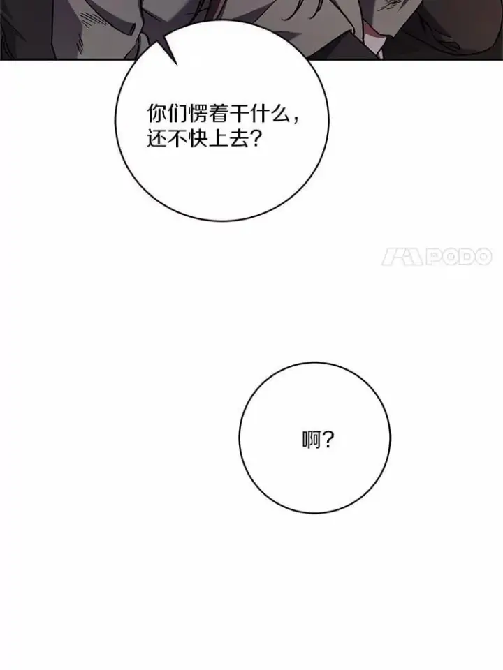《魔王的人偶管家》48.委托修复图7