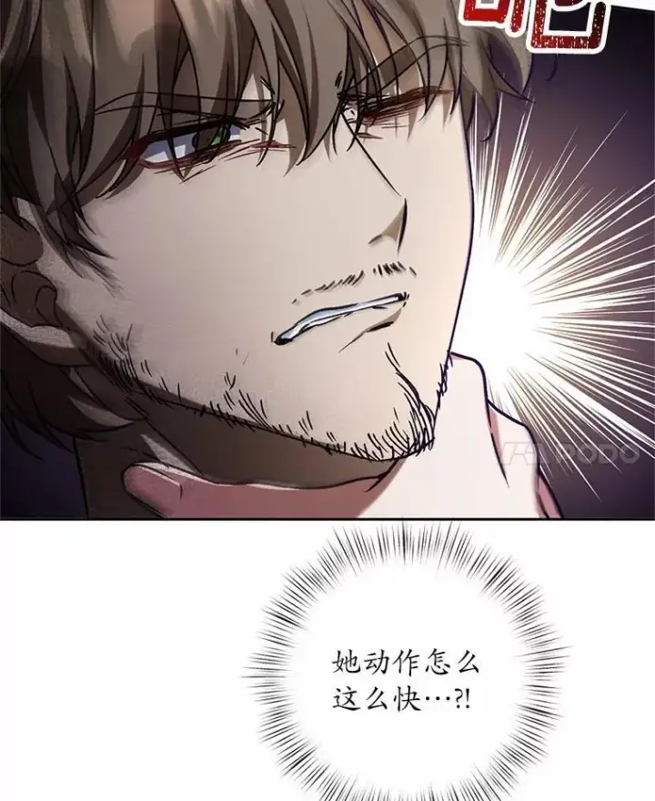 《魔王的人偶管家》48.委托修复图73
