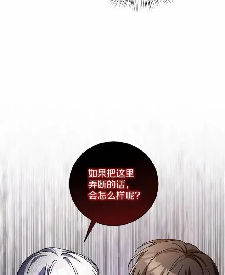 《魔王的人偶管家》48.委托修复图74