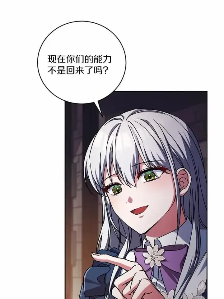 《魔王的人偶管家》48.委托修复图8