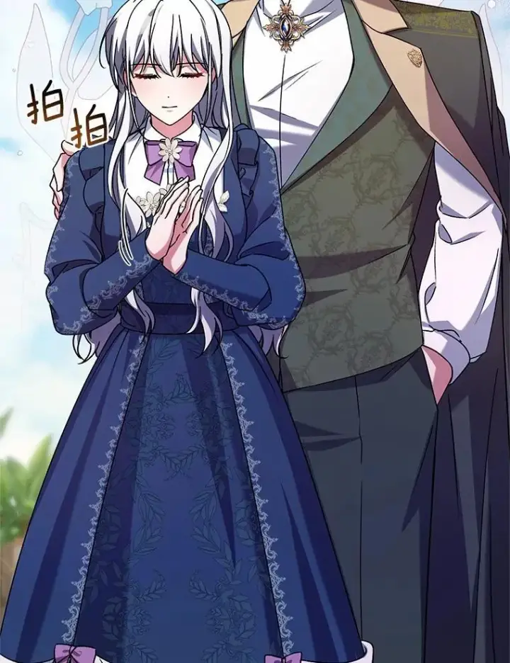 《魔王的人偶管家》48.委托修复图82