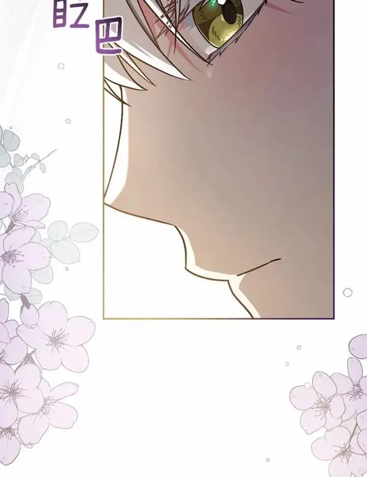 《魔王的人偶管家》48.委托修复图88