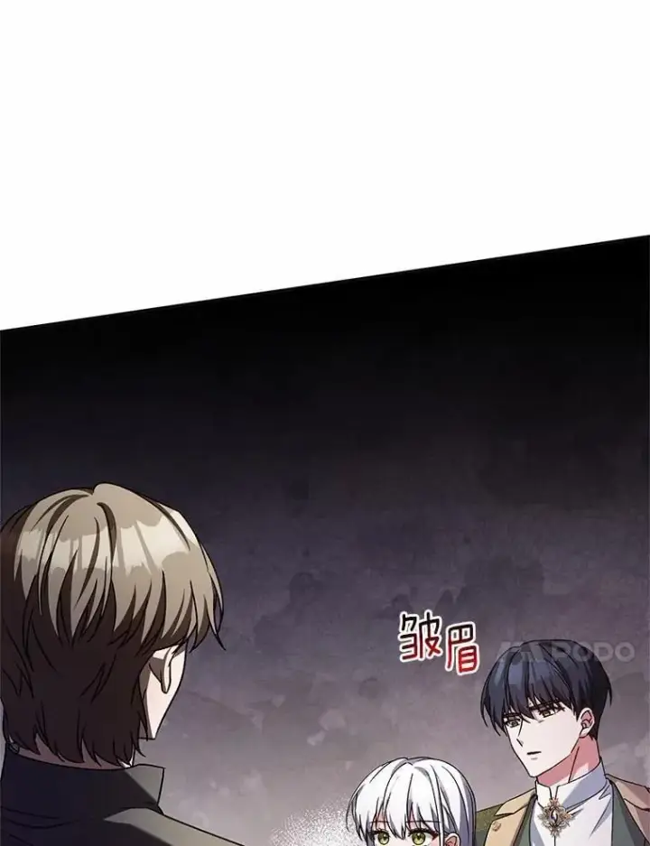 《魔王的人偶管家》48.委托修复图96
