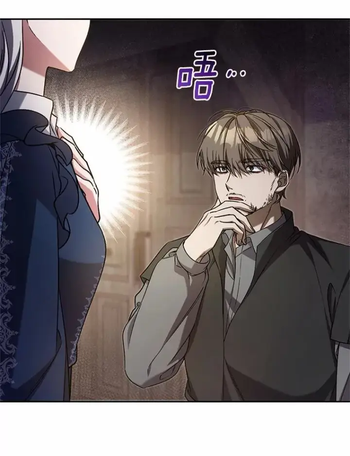 《魔王的人偶管家》48.委托修复图98