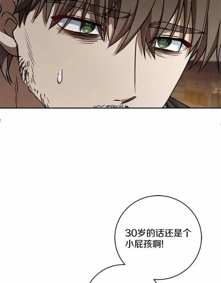 漫画《魔王的人偶管家》49.哀伤的气息第102张图