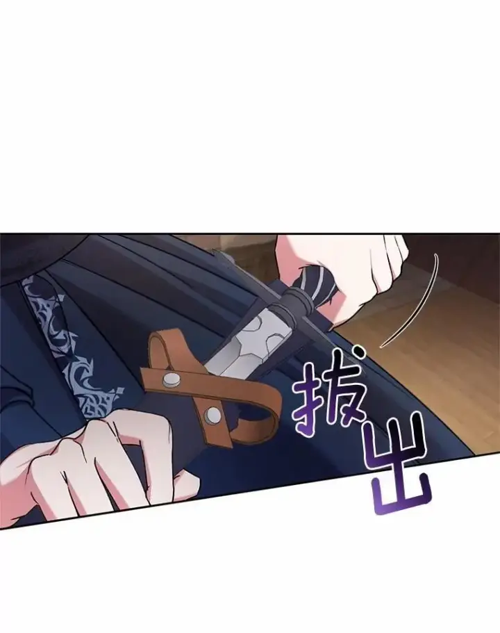 漫画《魔王的人偶管家》49.哀伤的气息第105张图