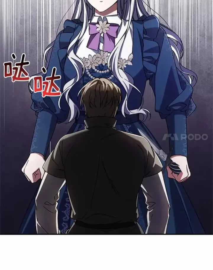 漫画《魔王的人偶管家》49.哀伤的气息第107张图