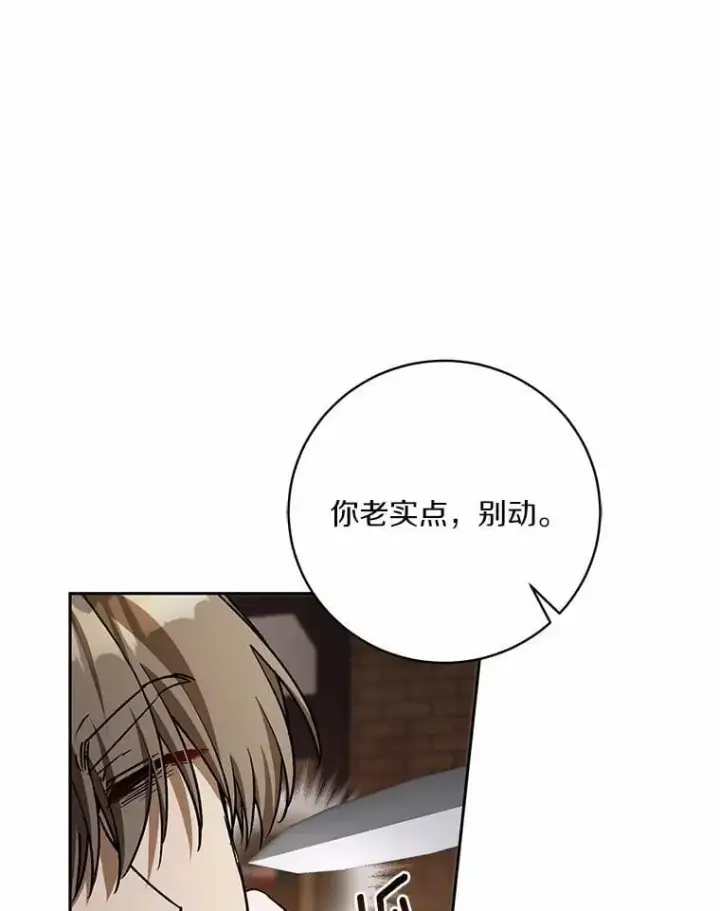 漫画《魔王的人偶管家》49.哀伤的气息第108张图