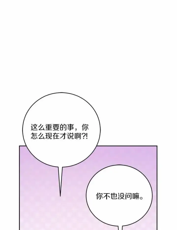 漫画《魔王的人偶管家》49.哀伤的气息第11张图