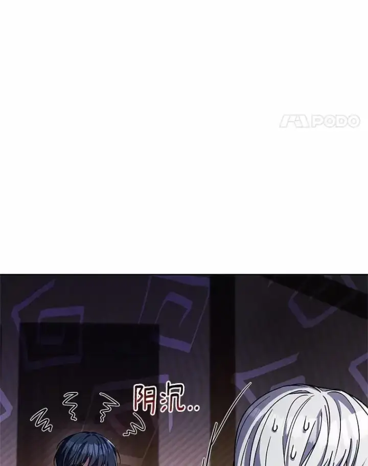 漫画《魔王的人偶管家》49.哀伤的气息第114张图