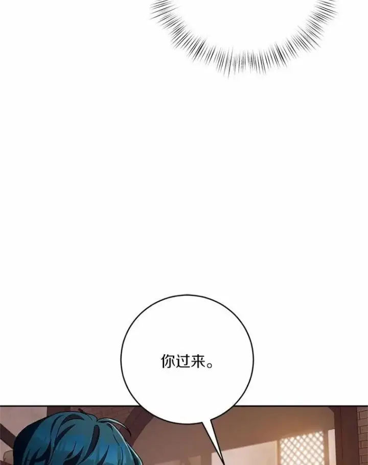 漫画《魔王的人偶管家》49.哀伤的气息第116张图