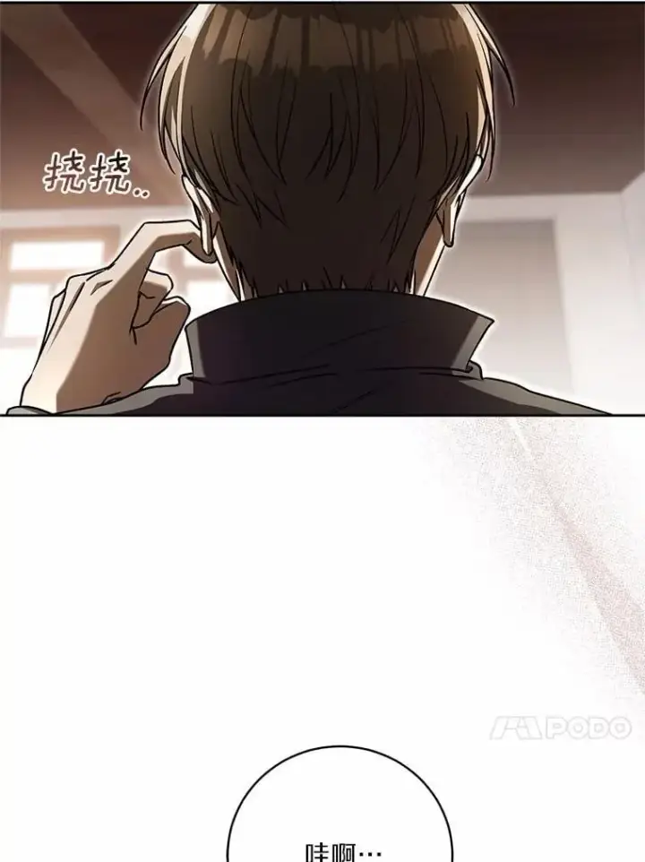 漫画《魔王的人偶管家》49.哀伤的气息第120张图