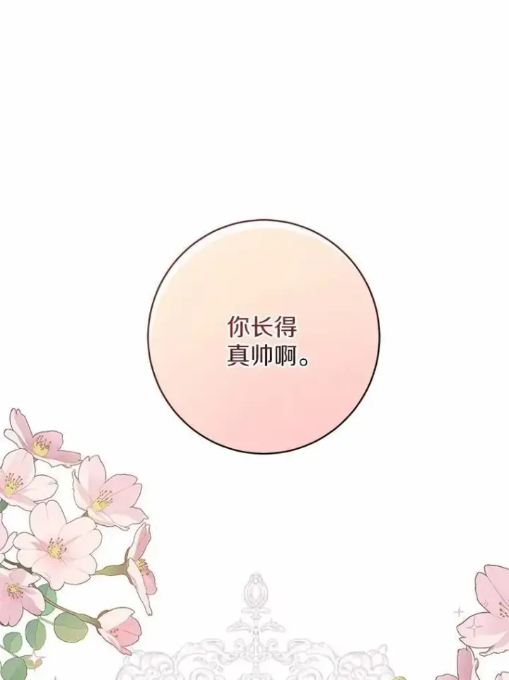 漫画《魔王的人偶管家》49.哀伤的气息第122张图