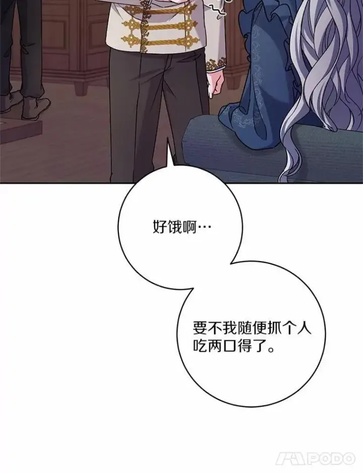 漫画《魔王的人偶管家》49.哀伤的气息第14张图