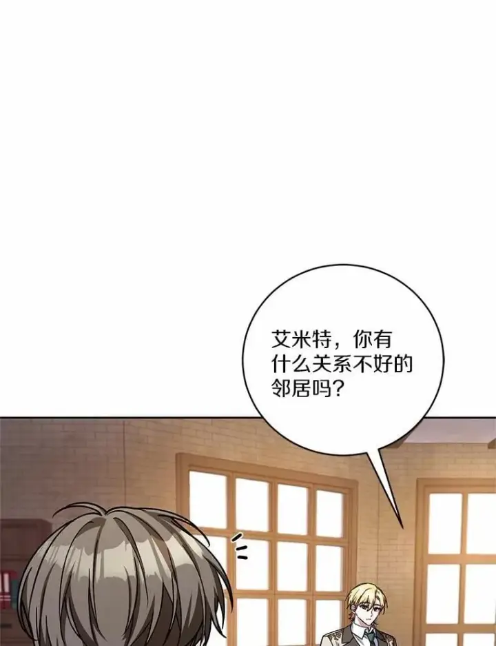 漫画《魔王的人偶管家》49.哀伤的气息第16张图