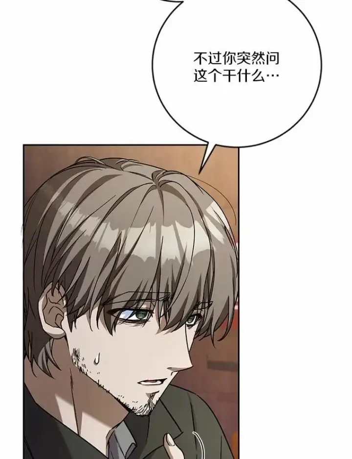 漫画《魔王的人偶管家》49.哀伤的气息第18张图