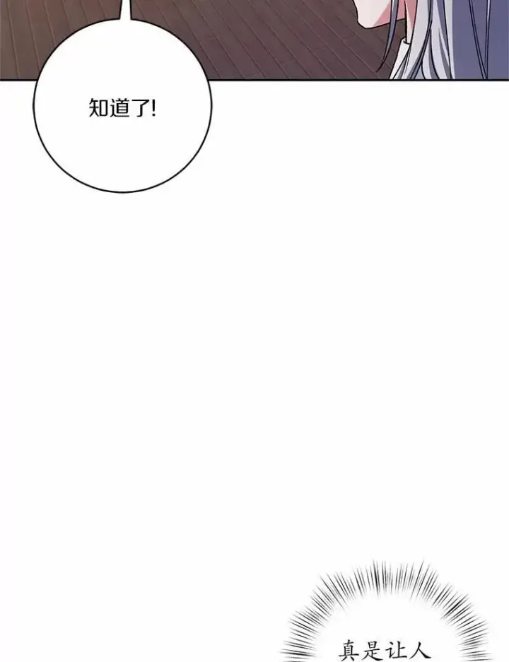 漫画《魔王的人偶管家》49.哀伤的气息第21张图