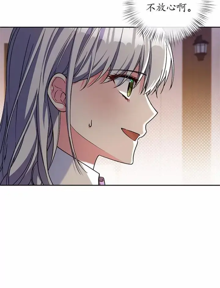 漫画《魔王的人偶管家》49.哀伤的气息第22张图
