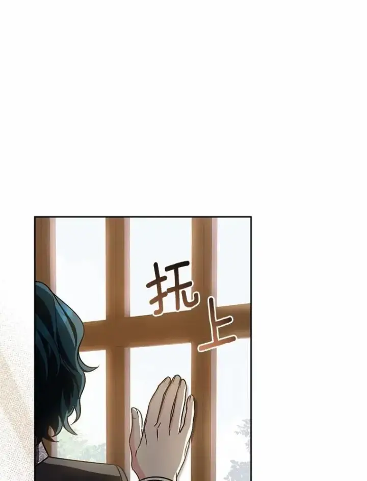 漫画《魔王的人偶管家》49.哀伤的气息第25张图