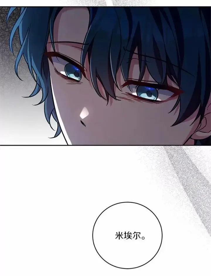 漫画《魔王的人偶管家》49.哀伤的气息第27张图