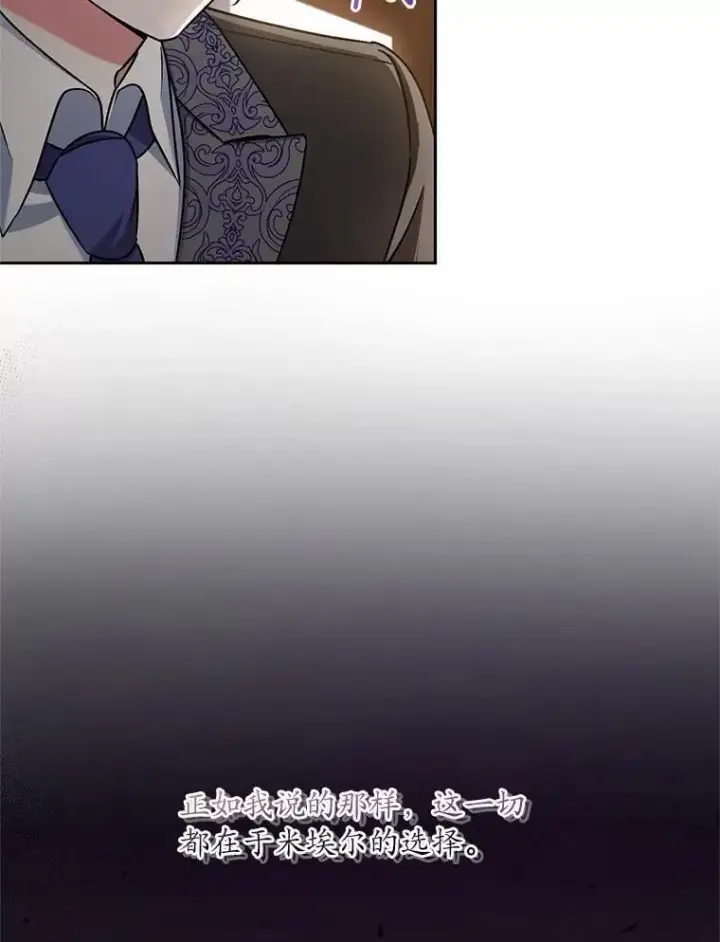 漫画《魔王的人偶管家》49.哀伤的气息第35张图