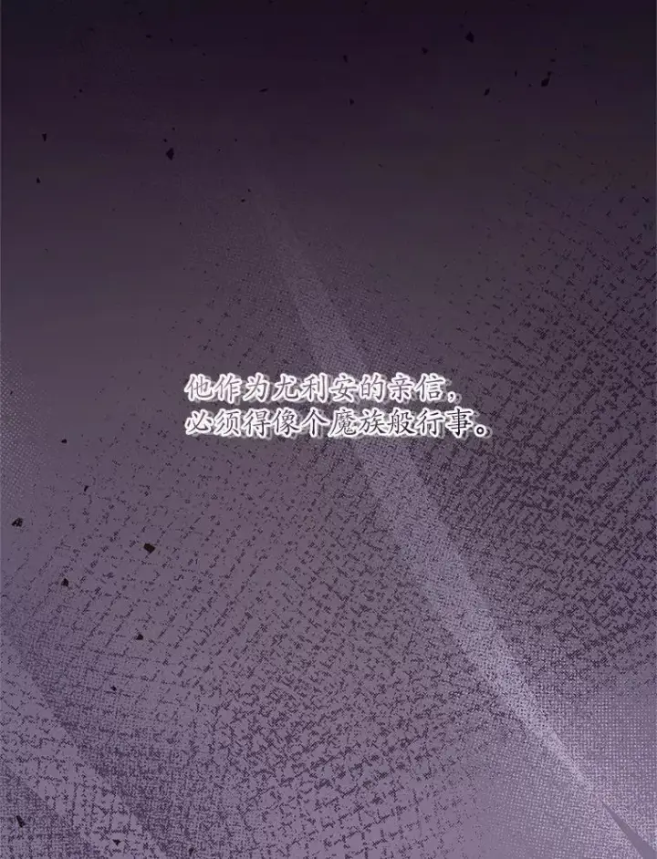漫画《魔王的人偶管家》49.哀伤的气息第36张图