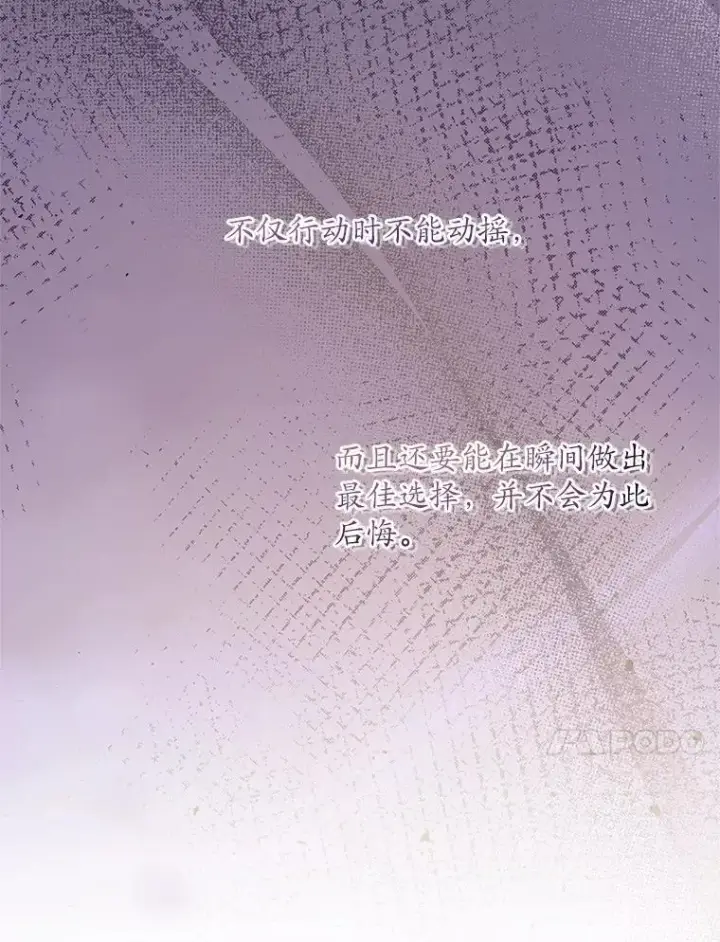 漫画《魔王的人偶管家》49.哀伤的气息第37张图