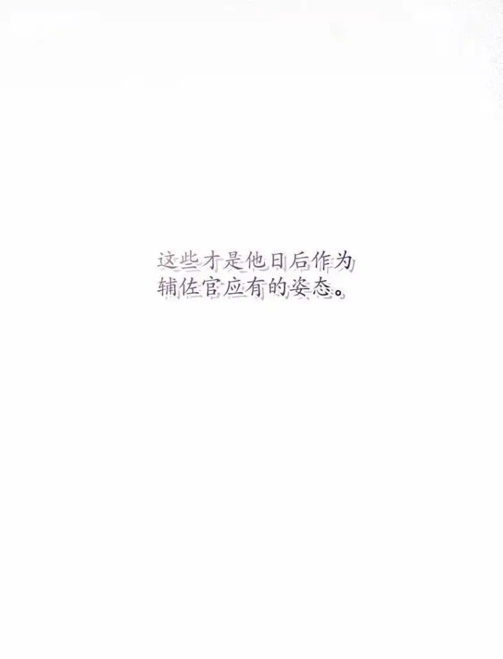 漫画《魔王的人偶管家》49.哀伤的气息第38张图