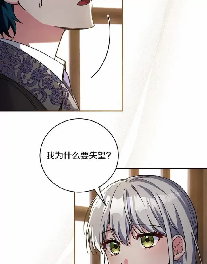 漫画《魔王的人偶管家》49.哀伤的气息第40张图